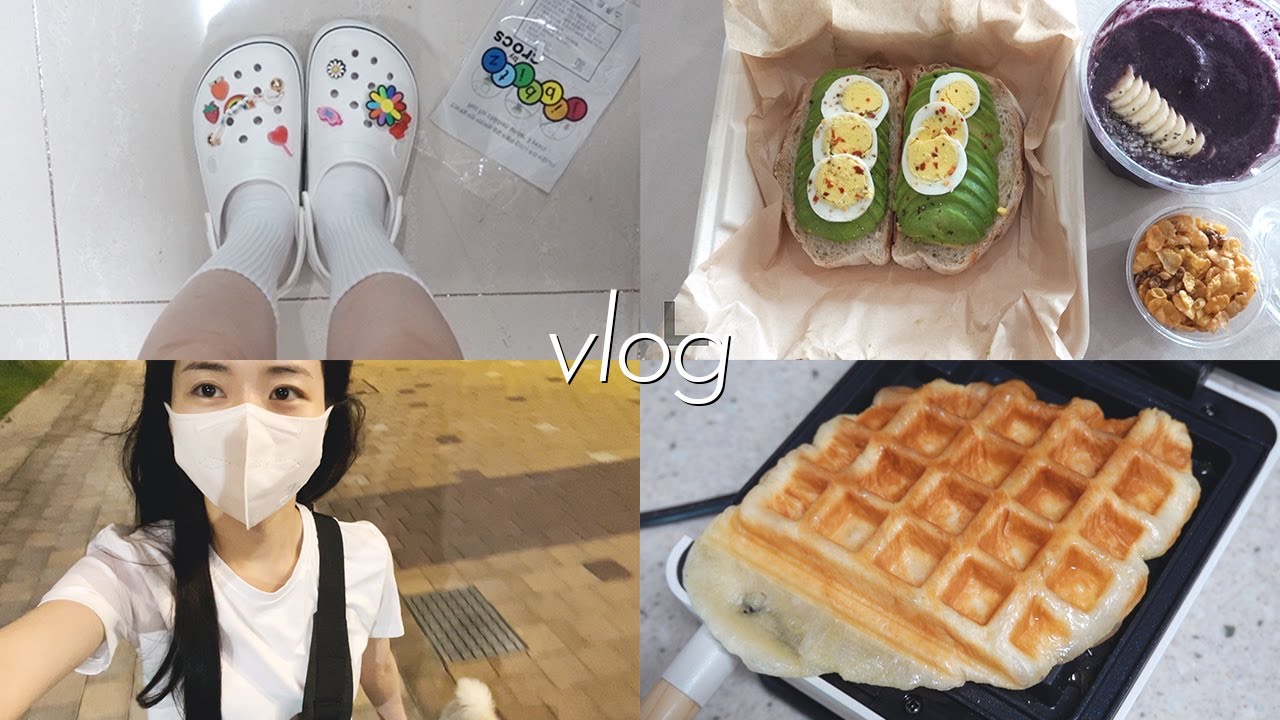 (sub) 집순민정 다이어리 : 열심히 일하고 먹고 쉬는 일주일 일상 / 크록스 지비츠 쇼핑, 여름철 바디케어, 크로플 만들기 At home vlog