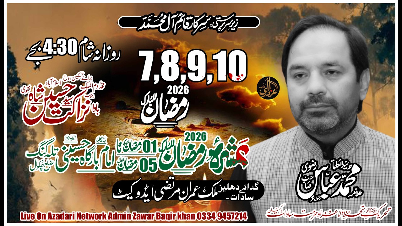 Live Ashra Ramzan 7th Ramzan Imam Kot Hussaini Talagang City 2026
