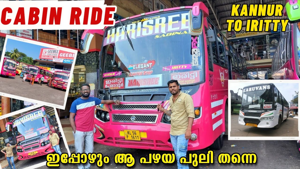 𝗛𝗔𝗥𝗜𝗦𝗥𝗘𝗘 Cabin Ride | 𝐊𝐚𝐧𝐧𝐮𝐫 𝐭𝐨 𝐈𝐫𝐢𝐭𝐭𝐲 | 𝗔𝗥𝗔𝗗𝗛𝗔𝗡𝗔 𝘗𝘦𝘳𝘮𝘪𝘵 | 𝗞𝗔𝗥𝗨𝗩𝗔𝗡𝗦 | പണ്ട് 𝟭𝟭𝟬 𝗞𝗺𝘀 സ്പീഡിൽ പോയ മുതൽ