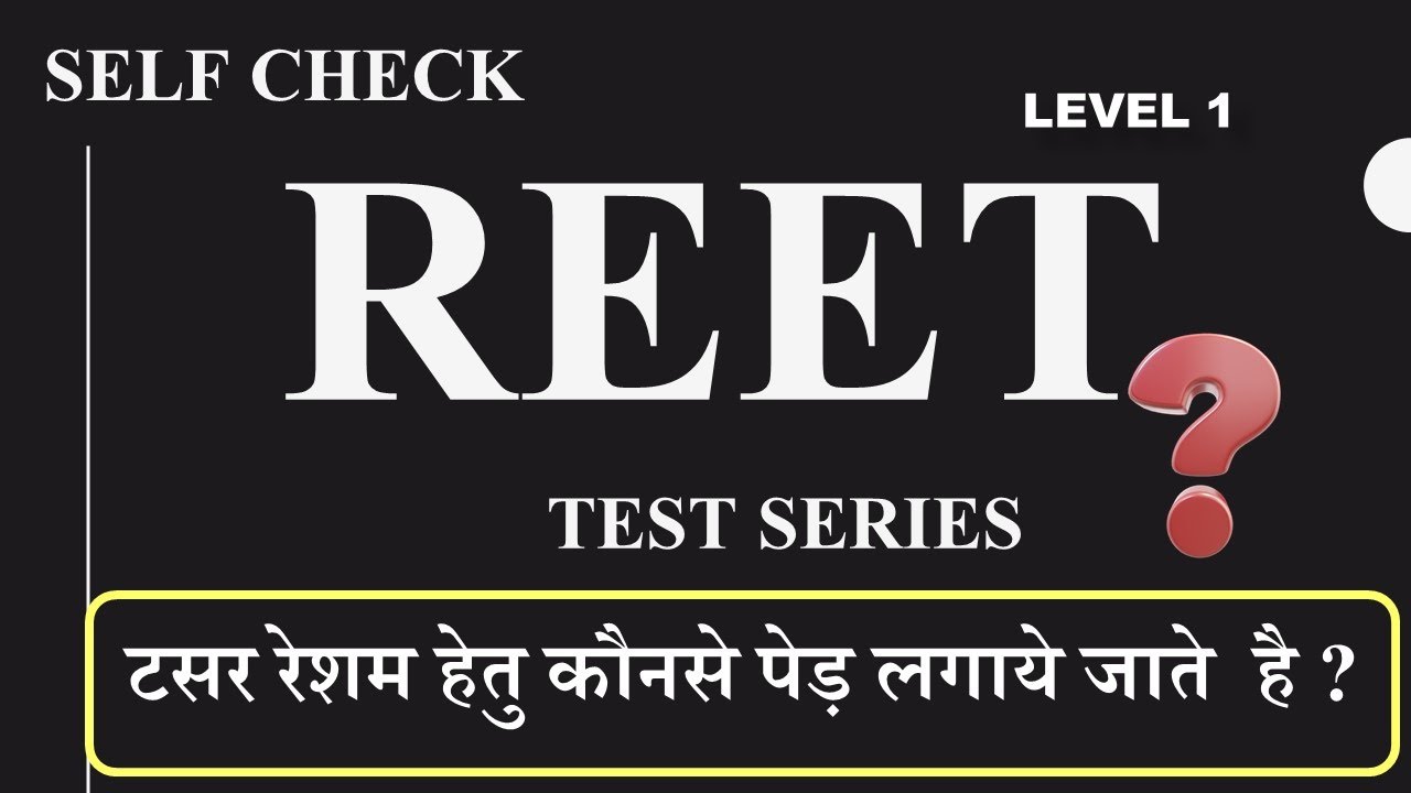 REET LEVEL 1 PRACTICE SET / ONLINE TEST SERIES/ REET 2020