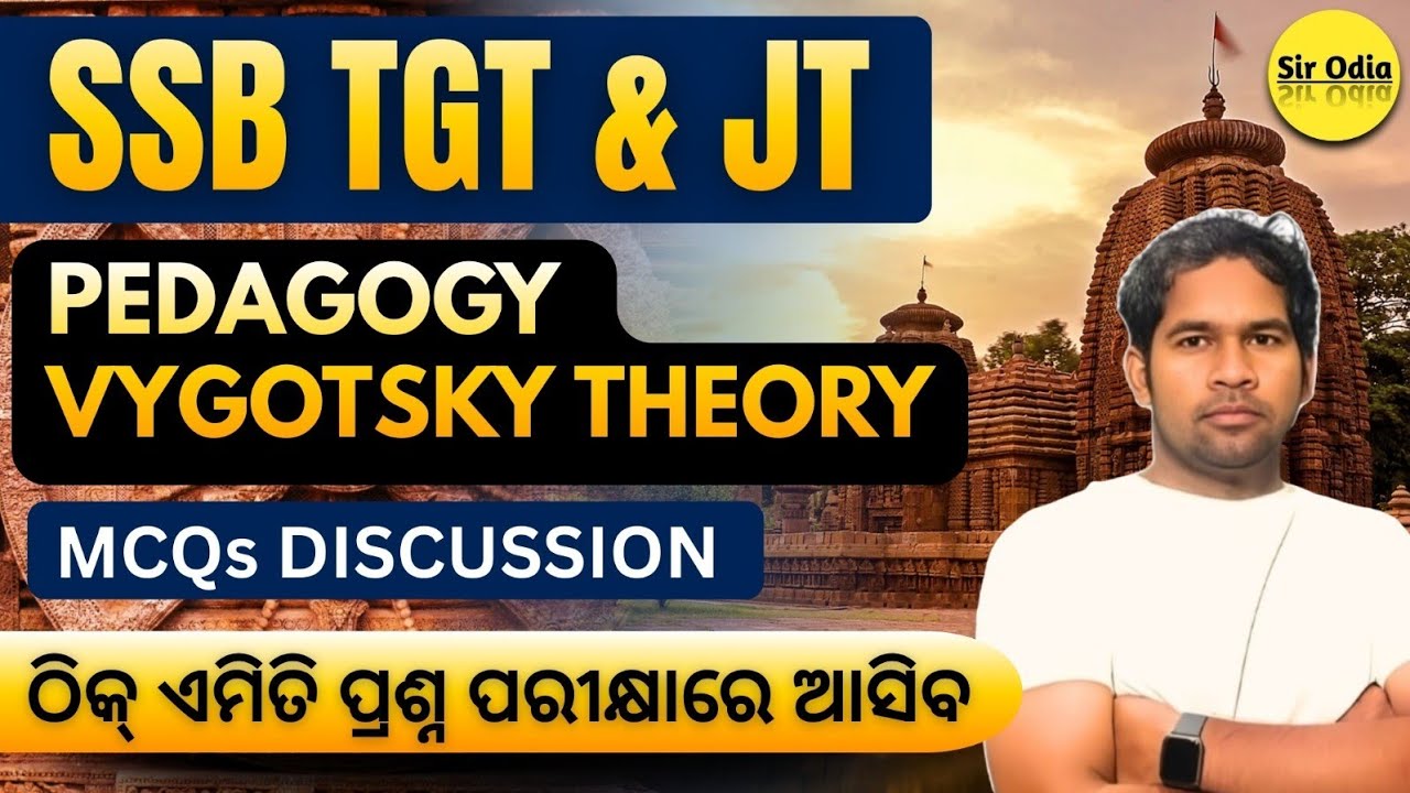 JT PYQS PEDAGOGY | SUJIT SIR SIR ODIA
