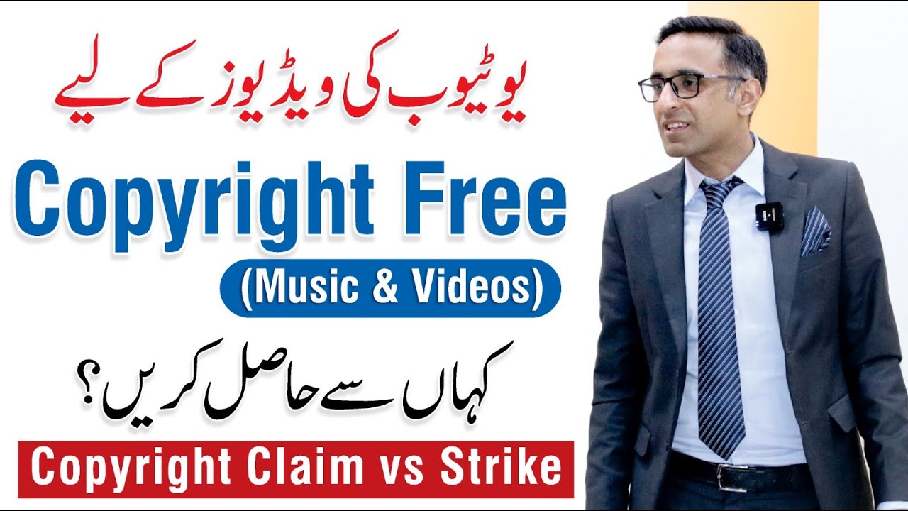 How To Get Copyright Free Videos & Music | Copyright Claim vs Strike | Muhammad Abid Ayub