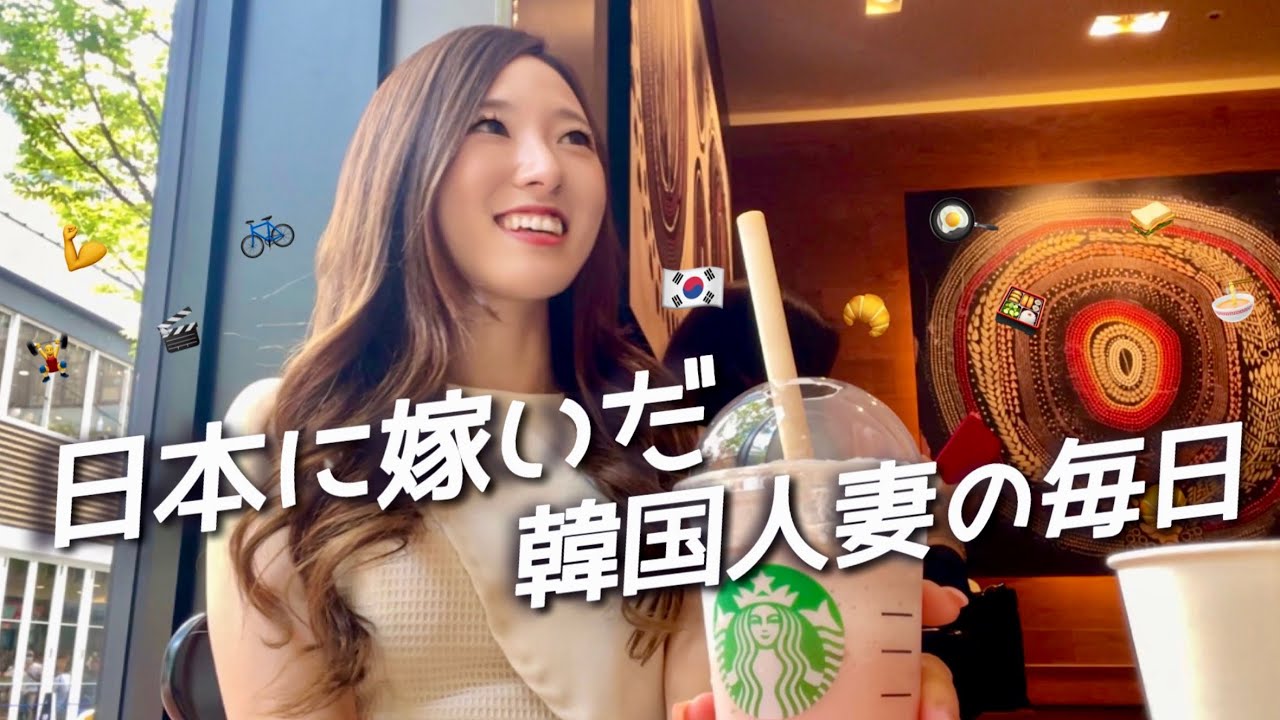 일본에 시집온지 2년째👰🏻일본인 남편과 오사카에서 보내는 평범한 일본 일상 브이로그 | 한일부부/국제커플 日本に嫁いで2年経った韓国人妻の穏やかな日本生活Vlog | 日韓夫婦Vlog