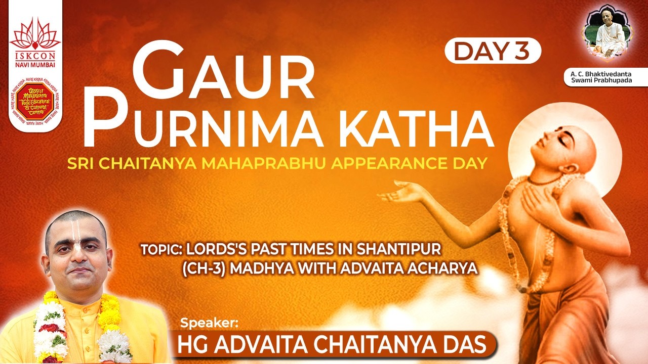 SRI GAURA PURNIMA KATHA 2026 - DAY 2 || HG ADVAITA CHAITANYA DAS || 24/02/2026