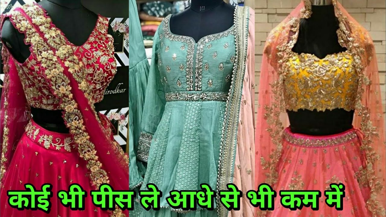 5000 वाला 1000 मै दिवाली ऑफर कोई भी Single भी Gown Saree Readymade Suit Market in Delhi