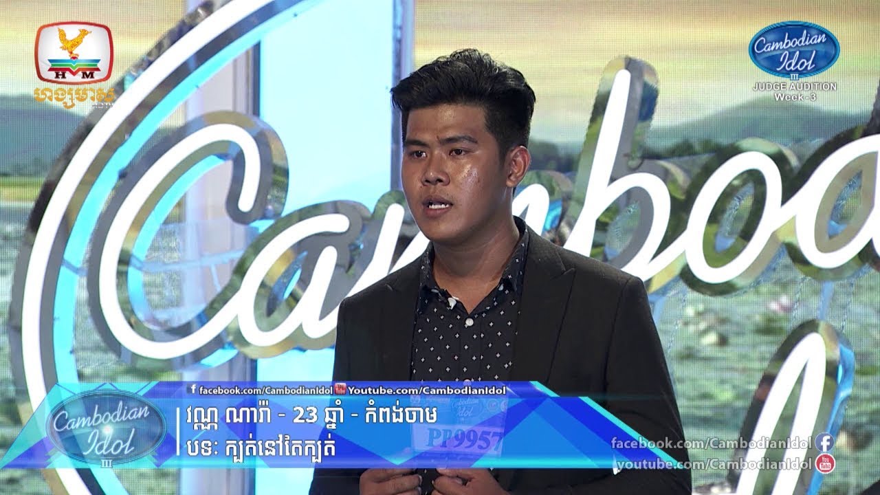 Cambodian Idol Season 3 | Judge Audition Week 3 | វណ្ណ ណារ៉ា| ក្បត់នៅតែក្បត់