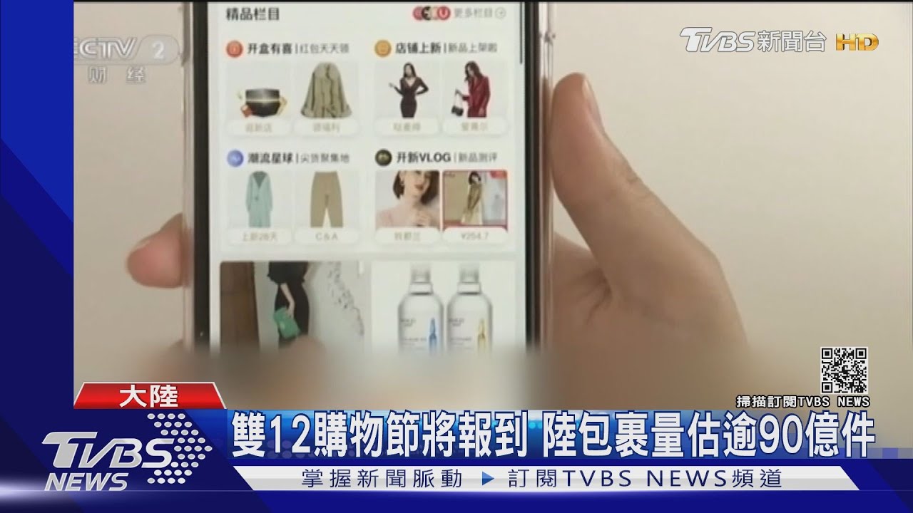 陸網路世代