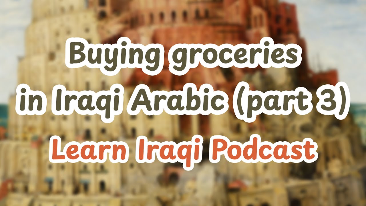 Buying groceries in Iraqi Arabic (part 3)