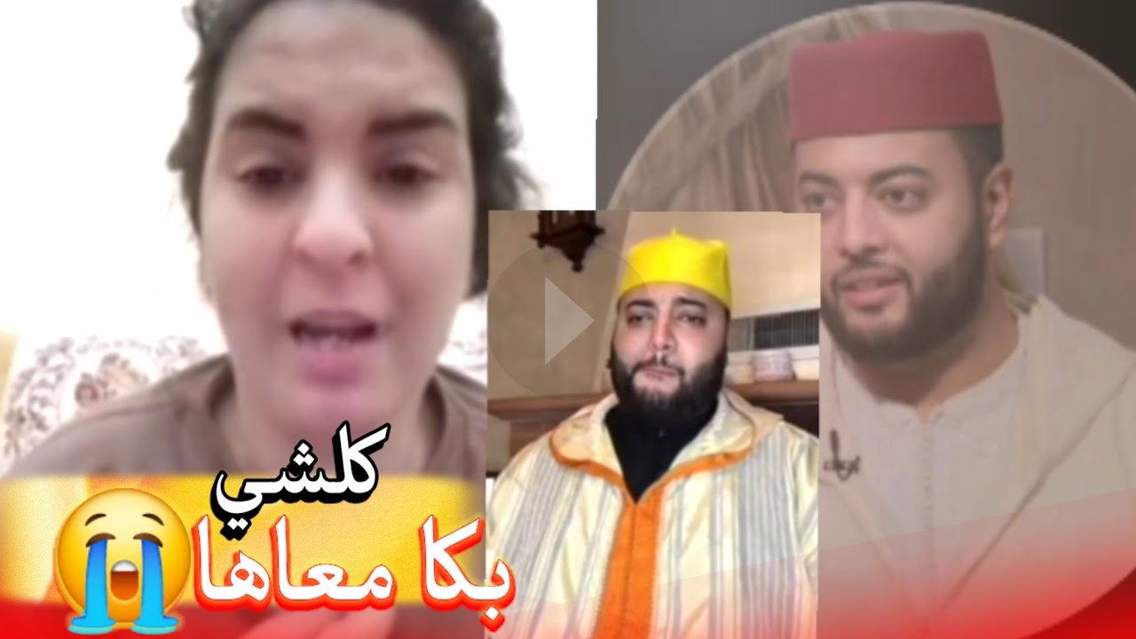 زواج مع الفقيه أطرف المواقف 💍 .Funny moments in Morocco 2026