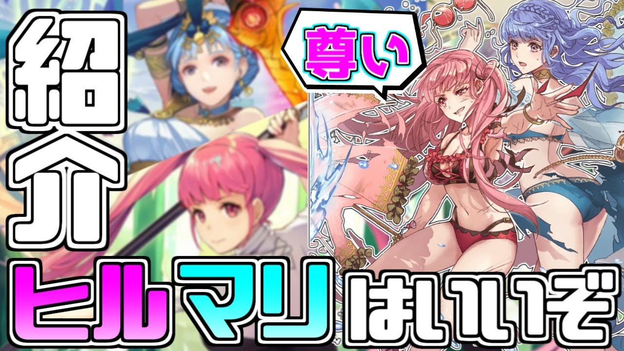 【カップリング紹介】これは百合ではない   「ヒルマリ」だ   『ヒルダ×マリアンヌ』【ファイアーエムブレム風花雪月】