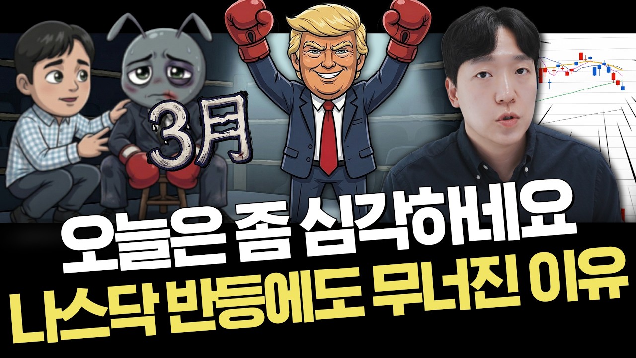 4월 예상 시나리오 정리｜환율 1530원 돌파｜주요 이슈 정리