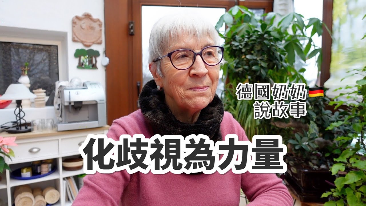 身為女性，我被歧視過的日子，曾經的痛，今日都化為堅強的力量
