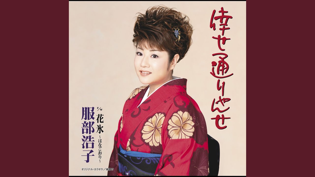 Shiawase Toryanse