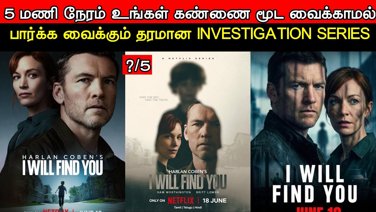 I Will Find You - Web Series Review & Ratings | IS IT WORTH IT?