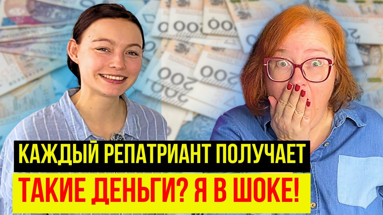РЕПАТРИАНТЫ ПОЛУЧАЮТ БЕШЕНЫЕ ПОСОБИЯ? ЗАВИДУЙТЕ МОЛЧА