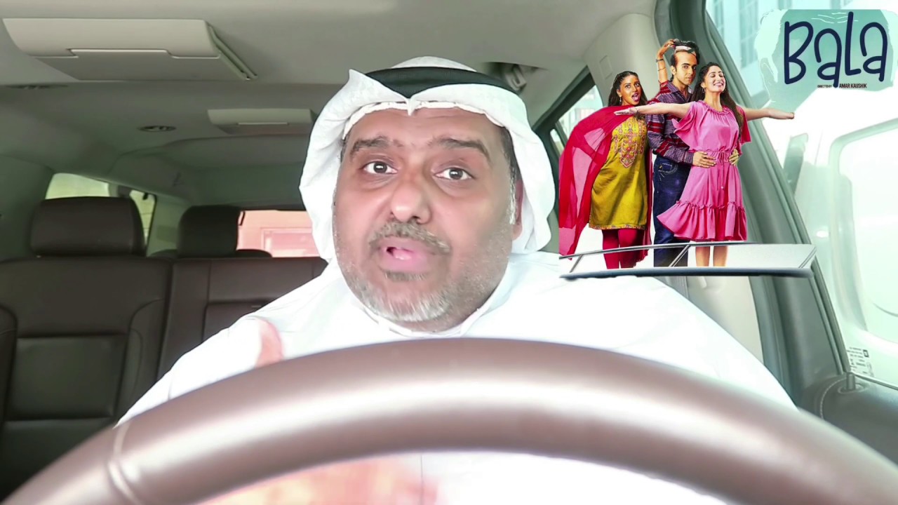 इस बाला को नजरअंदाज नहीं किया जा सकता है! BALA REVIEW IN HINDI BY ARAB ( HAMAD AL REYAMI)