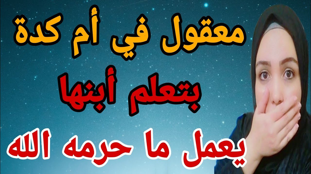 معقولة في أم كدة
