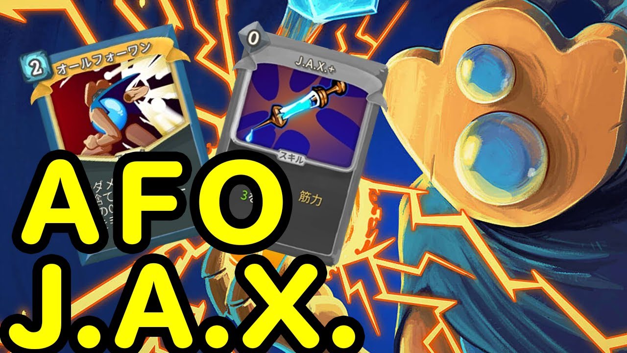 [Slay the spire] オールフォーワン J.A.X. 集計 アセ20心臓 ディフェクト