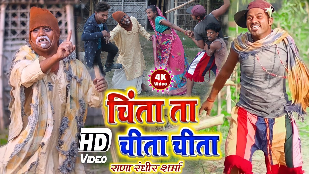 Rana Randhir Sharma New Comedy Video_ Comedy