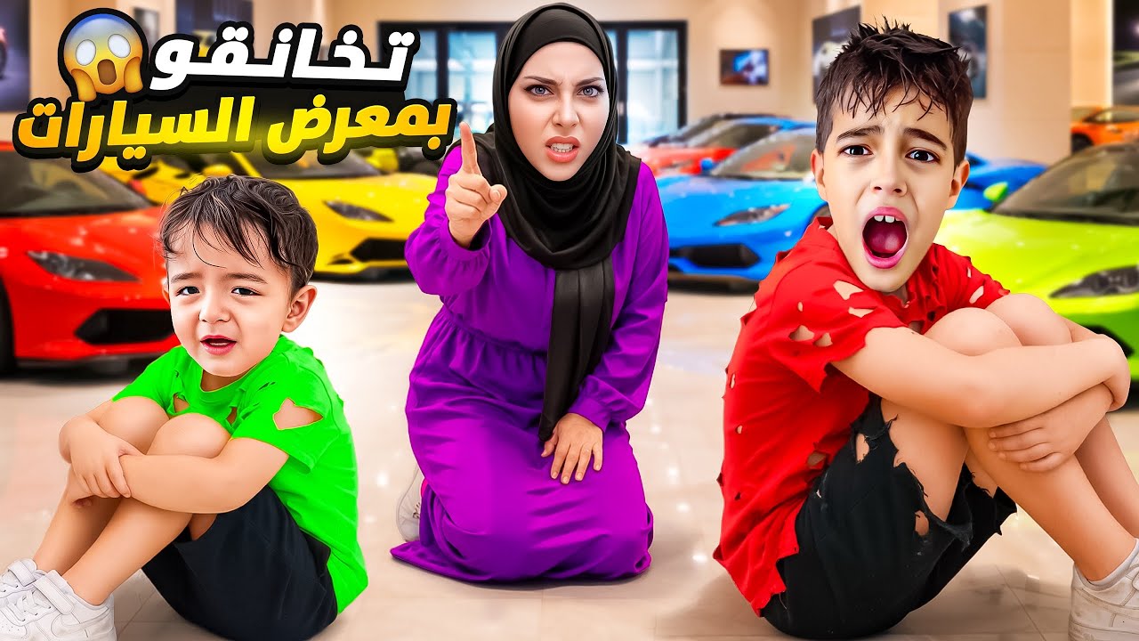 خلودة وكميت تخانقوا بمعرض السيارات 😱خربوا كل السيارات🫣