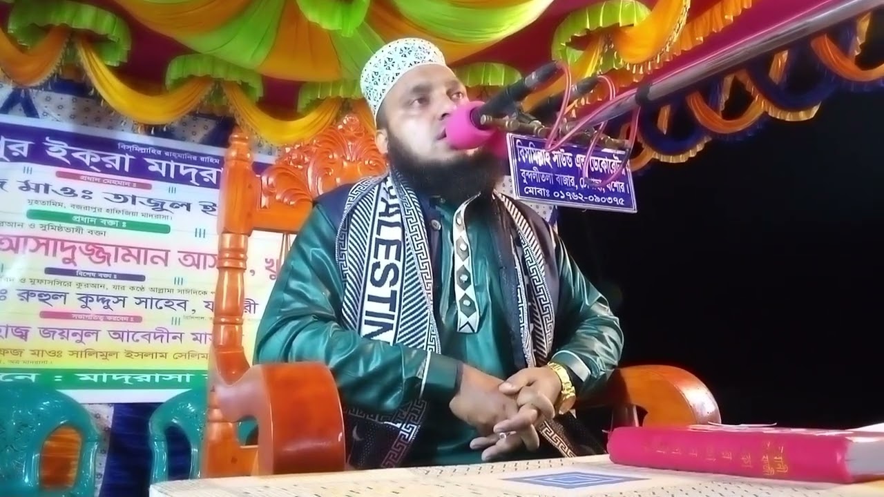 H.M.Zahirul Islam notun waz #waz 