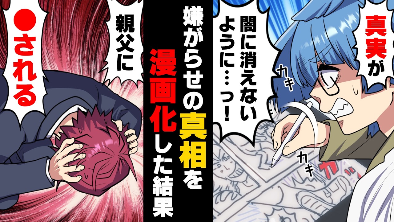 【漫画】「このまま終わらせない」闇に消されかけた真実を漫画にした結果