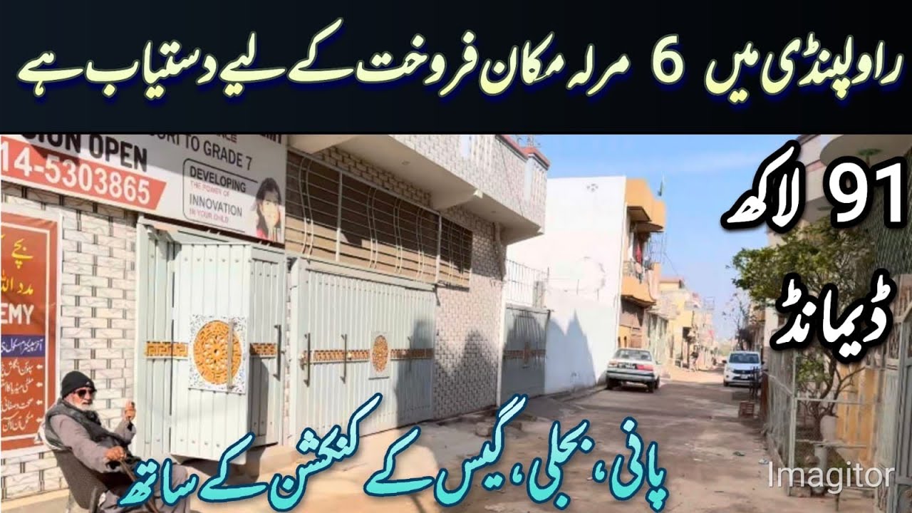 affordable houses in pakistan | #house | #houses | #home | #affordable | #lowprice | #pakistan 