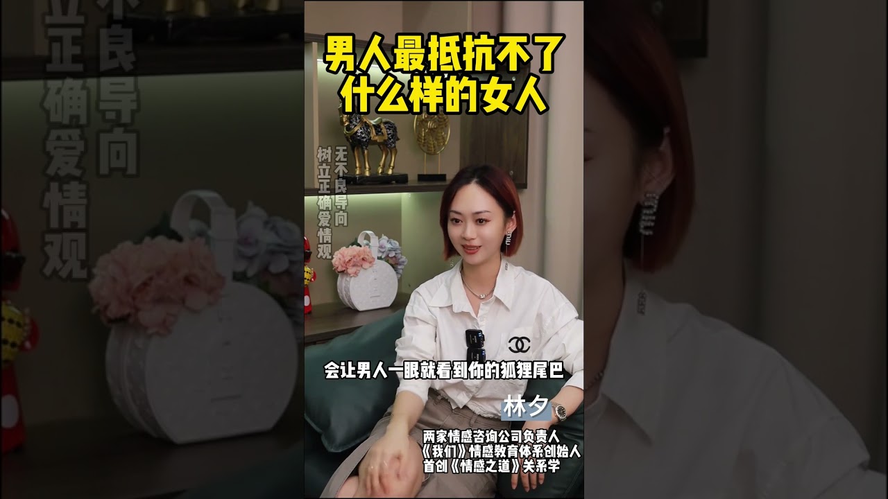 男人最抵抗不了什么样的女人 #恋爱技巧 #爱情 #情感