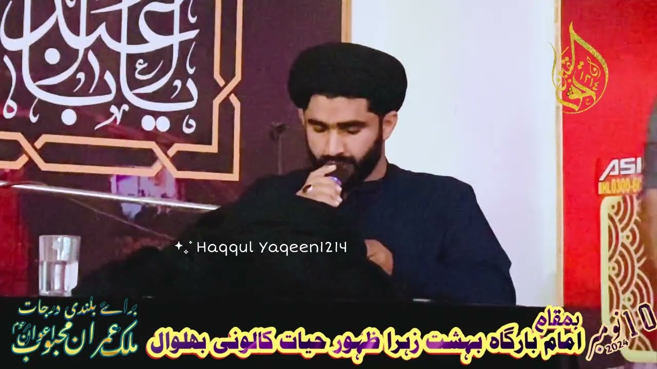 Maulana Syed Mubashir Hussain Zaidi||Shahadat Bibi Fatima (S.A) Majlis Aza 10 Nov 2024||ZHC Bhalwal
