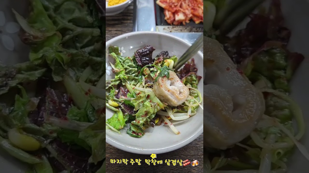 막창에 삼겹살🥩🥓🍻