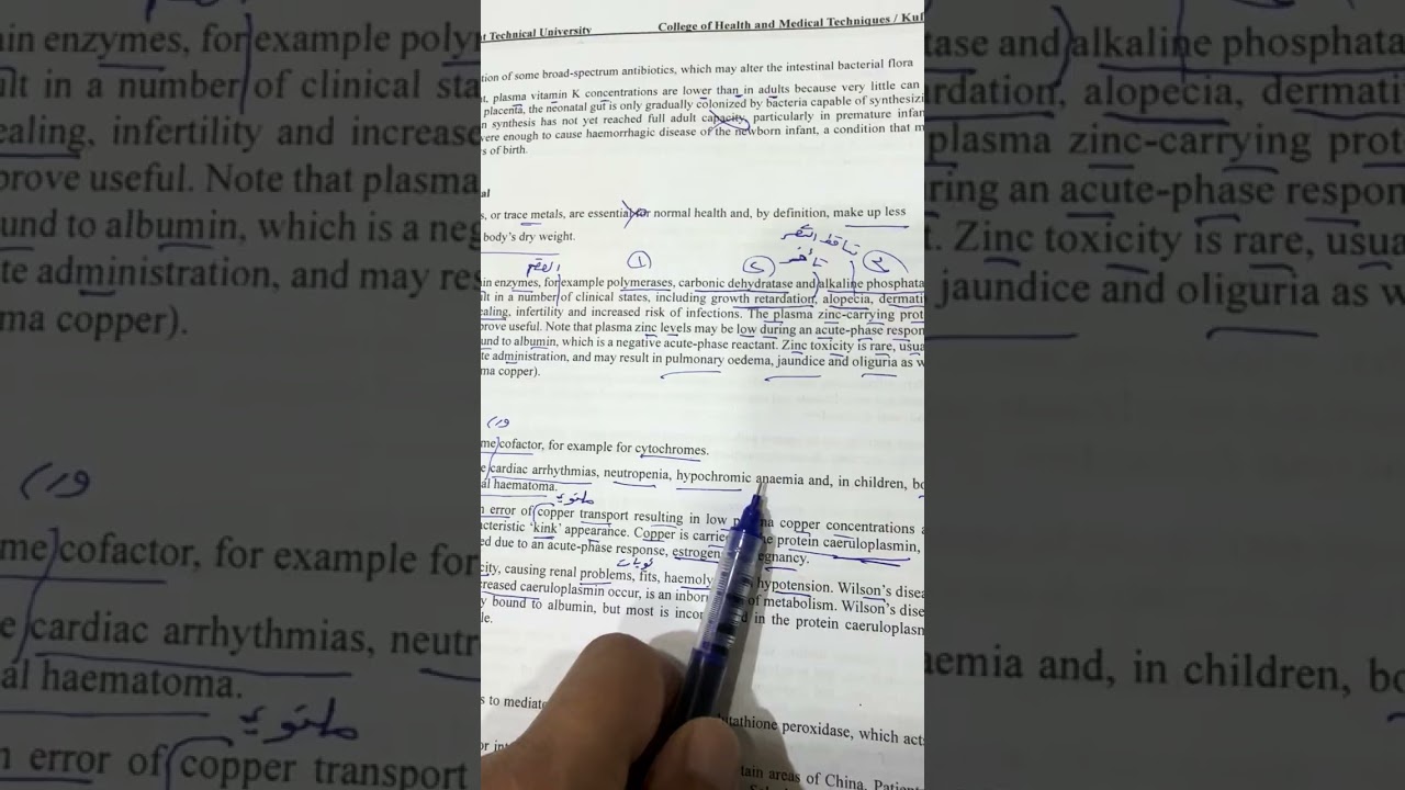 الفديو الثاني لمحاضرة الايض (٥/٦) مرحلة ثالثة وزاري حسب الحقيبة /الاستاذ مسلم عقيل 