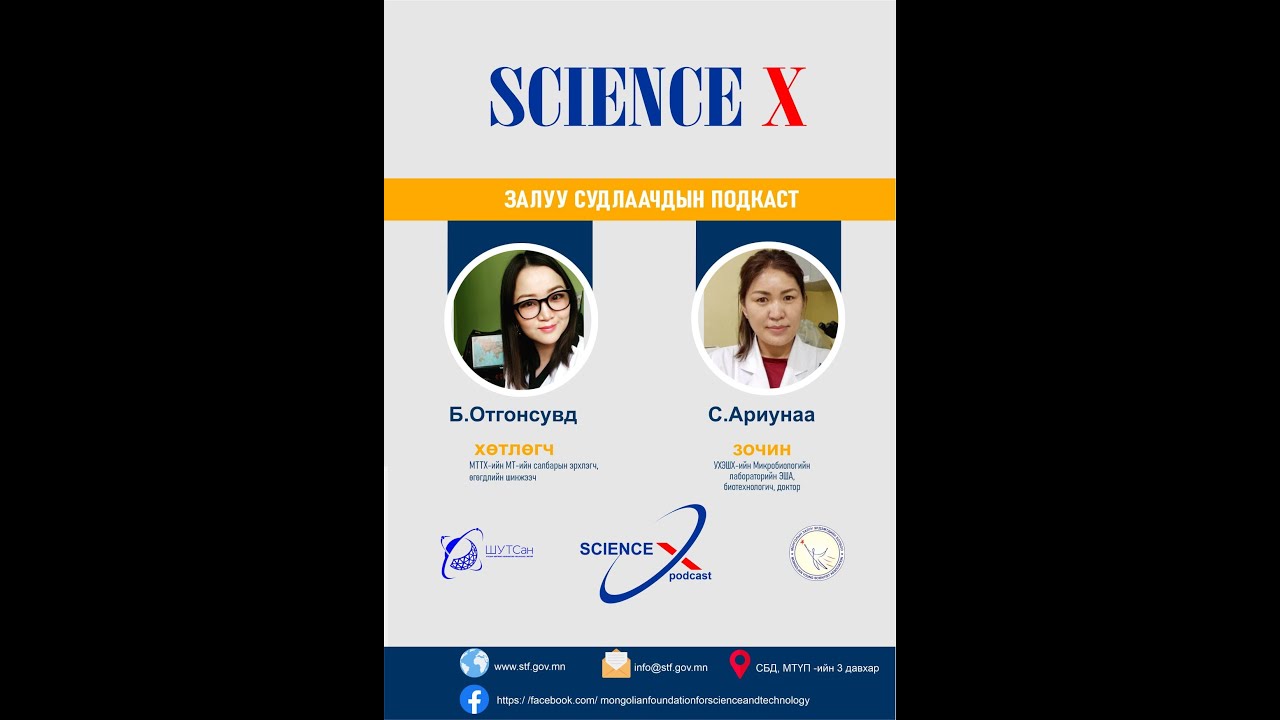 #Science