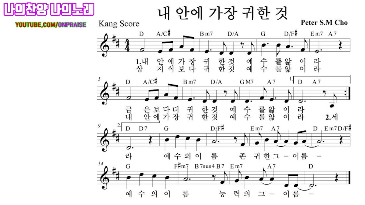 내안에가장귀한것-아이자야