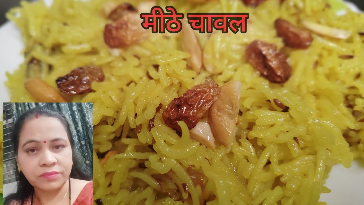 बसंत पंचमी पर बनाये खिले- खिले मीठे पीले चावल कड़ाही मे बिल्कुल perfect माप के साथ I 