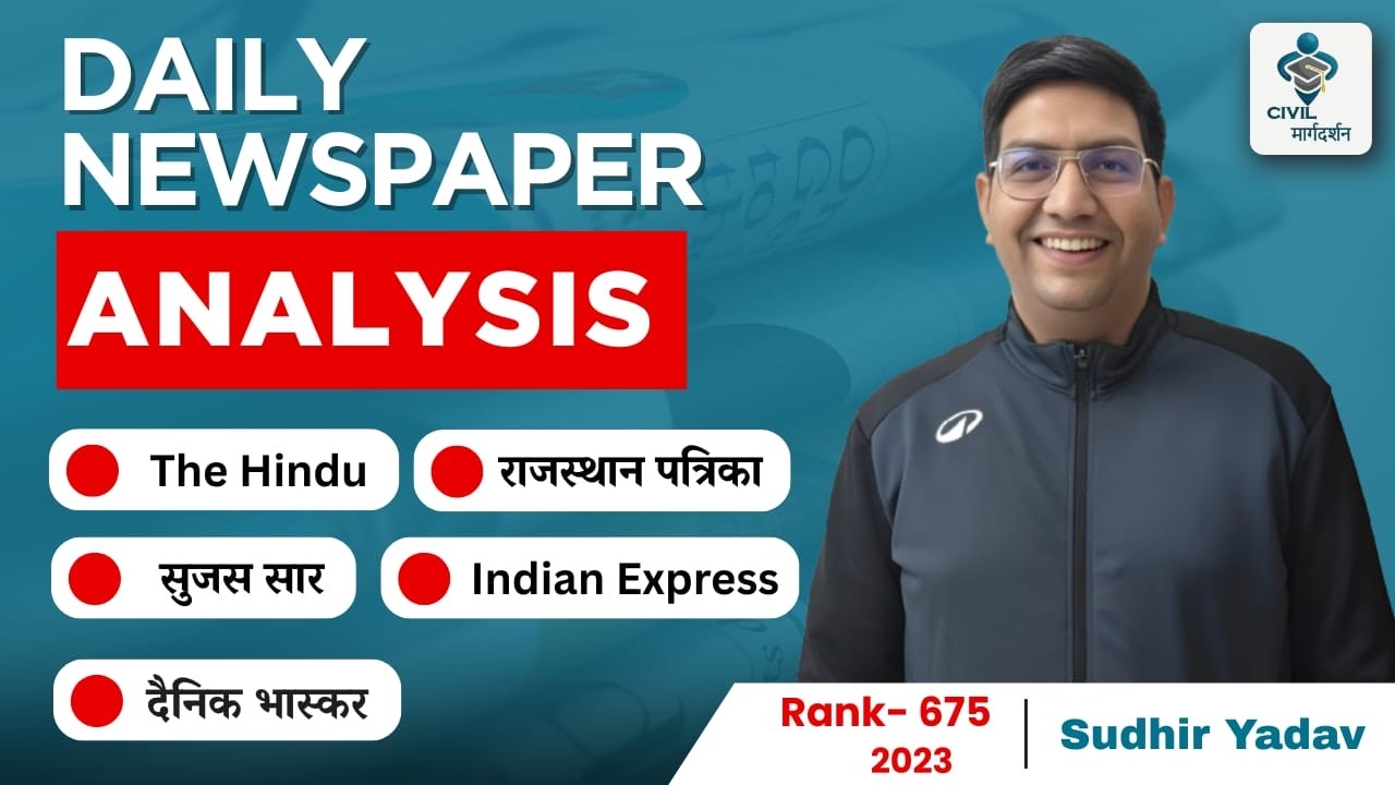 Daily Current Affairs l  27 FEB  2026 l #civilmargdarshan #Sudhir Sir RAS 2023 l SUJAS SAR