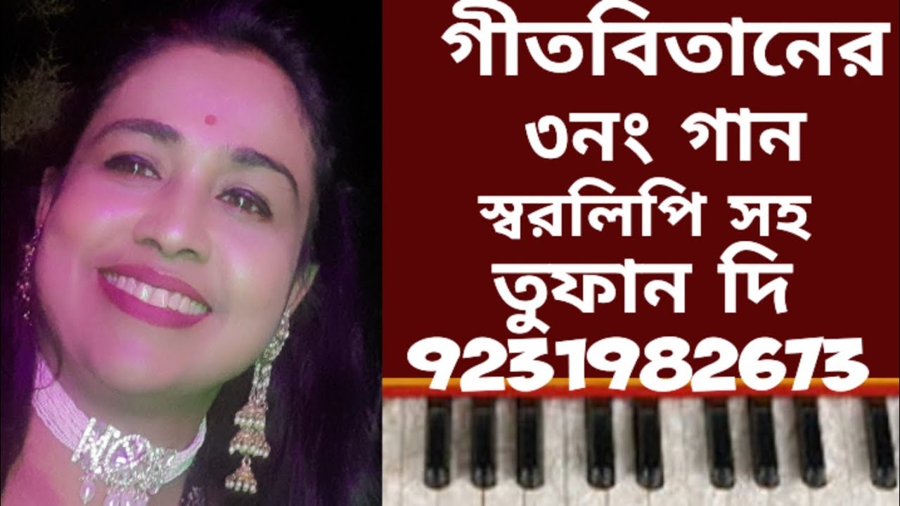 তোমার সুরের ধারা#tufandi #viralvideo #allfollowers #hermoniumteutorial #tomarsurerdhara#rabindrasang