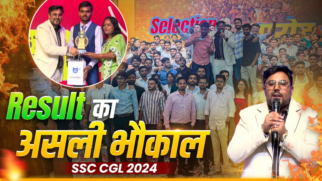 Record Breaking🔥10000+ Selection || SSC CGL 2024 || SELECTION समारोह 🎉Gagan Pratap Sir #ssc #cgl