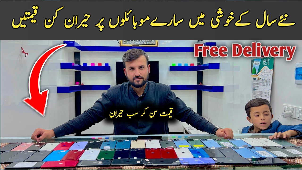 iPhone prices in pakistan 2025| top iPhone in pakistan | latest mobile prices update