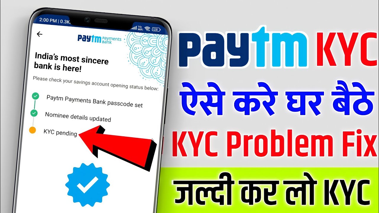 Paytm kyc kaise kare | How to complete paytm kyc | Paytm kyc kaise karte hain new process