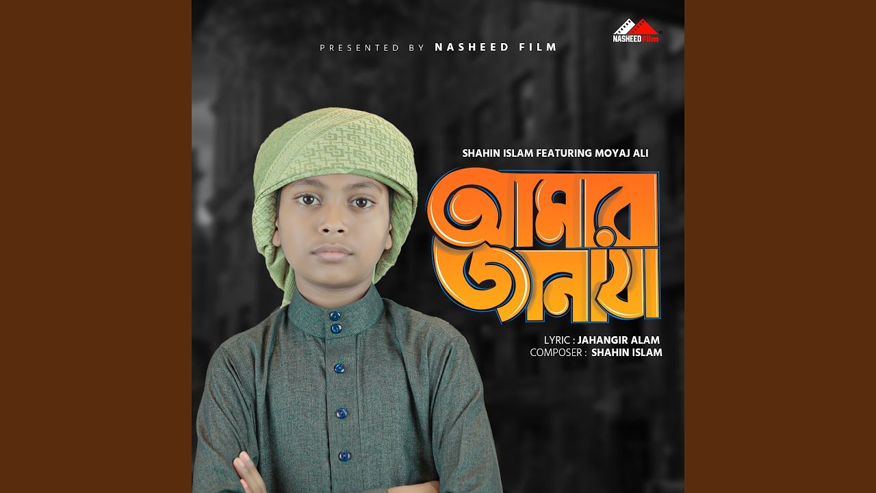 Amar Janaza (feat. Moyaj Ali)