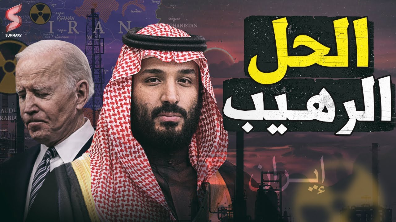 تحركات سرية | ولي العهد يرسل وفد وزيارة لعقد صفقة مع الرئيس الامريكي قبل الزيارة المرتقبة