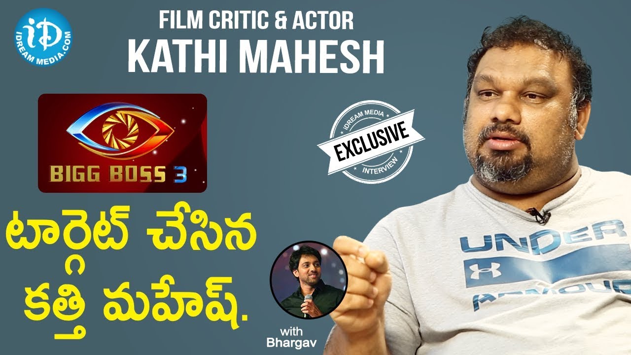 Film Critic & Actor Kathi Mahesh Exclusive Interview || Talking Movies With iDream
