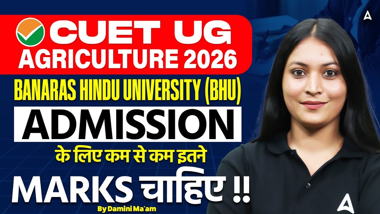CUET UG Agriculture 2026 | BHU Agriculture Admission 2026 | CUET UG Expected Cut Off & Safe Score