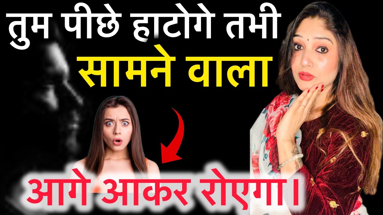 🔥 तुम पीछे हाटोगे तभी सामने वाला आगे आकर रोएगा। back away! 