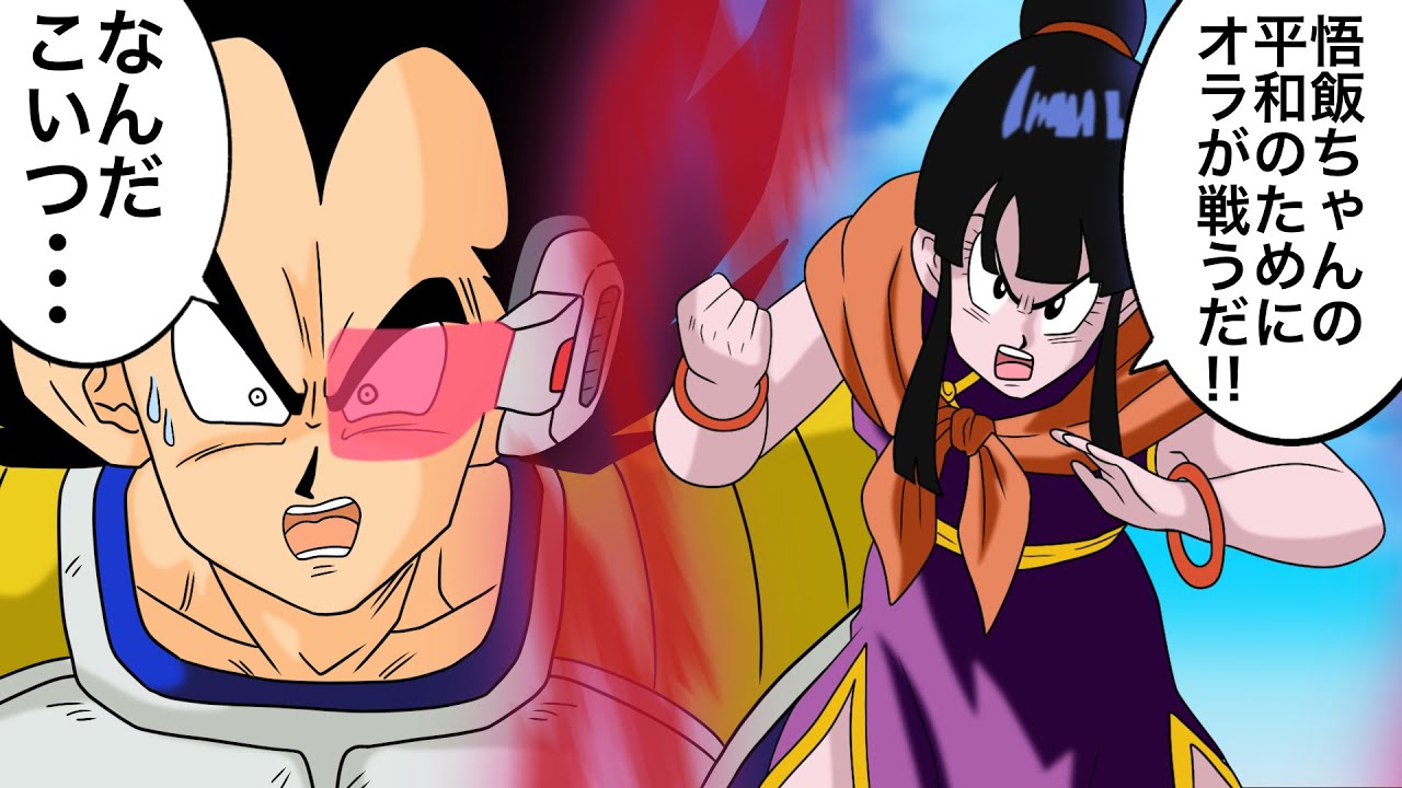 【アニメ】もしもサイヤ人編でチチが覚醒したら【ドラゴンボール】