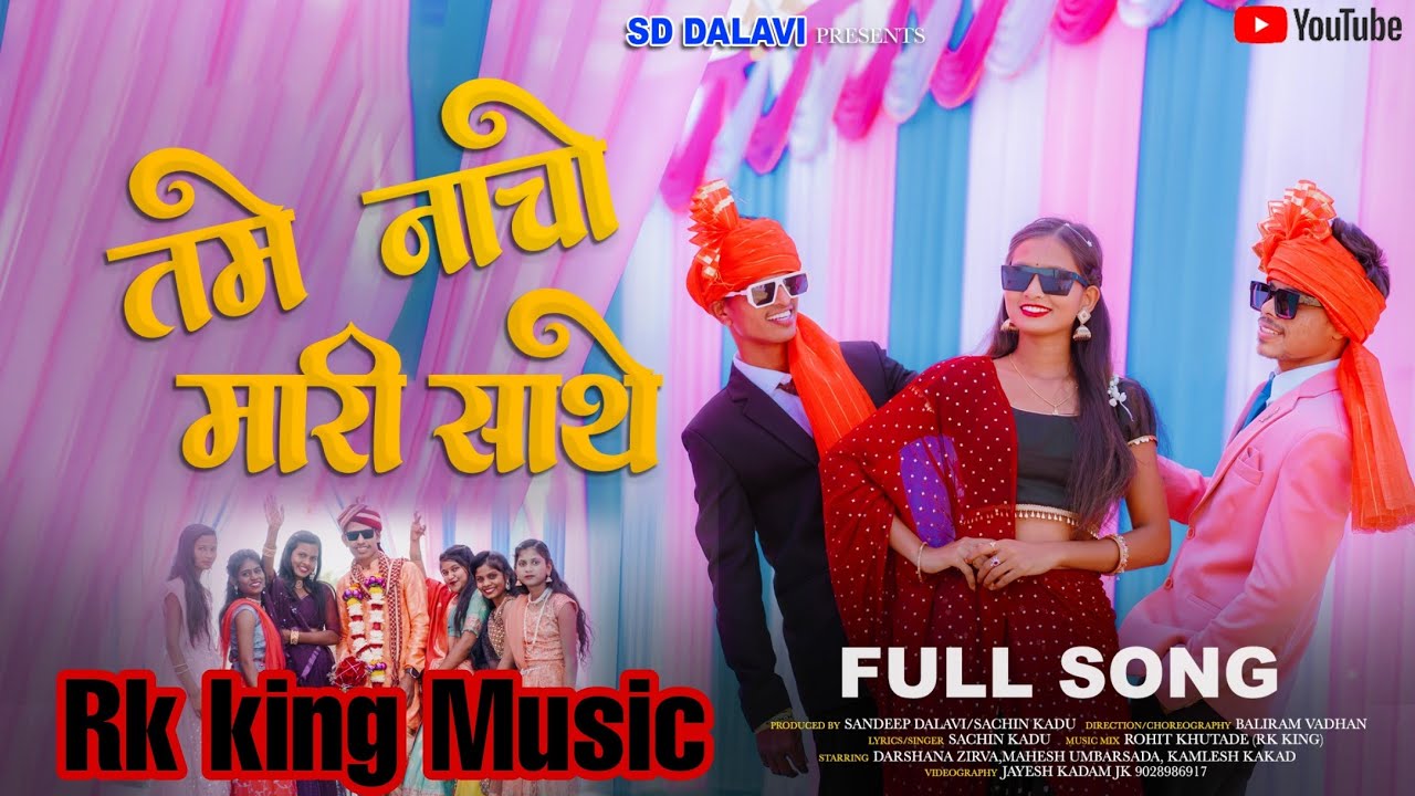 TAME NACHO MARI SATHE/DARSHANA ZIRVA/MAHESH UMBARSADA/KAMLESH KAKAD/RK KING