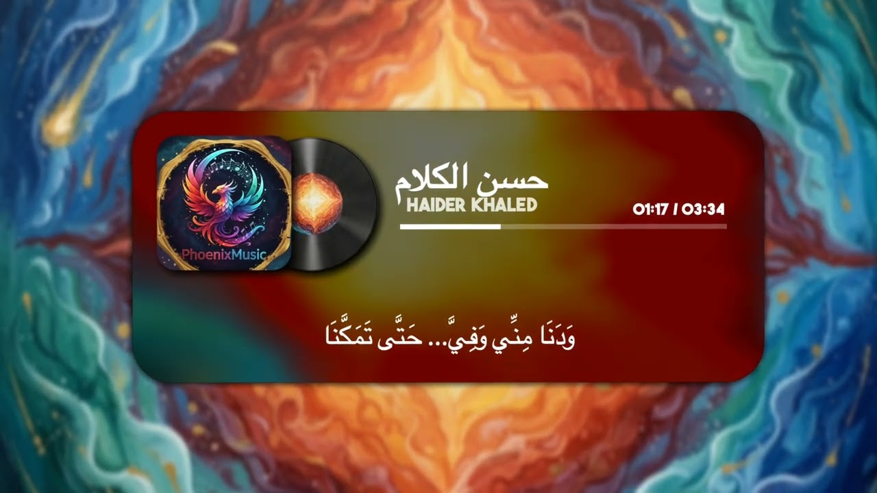 حسن الكلام