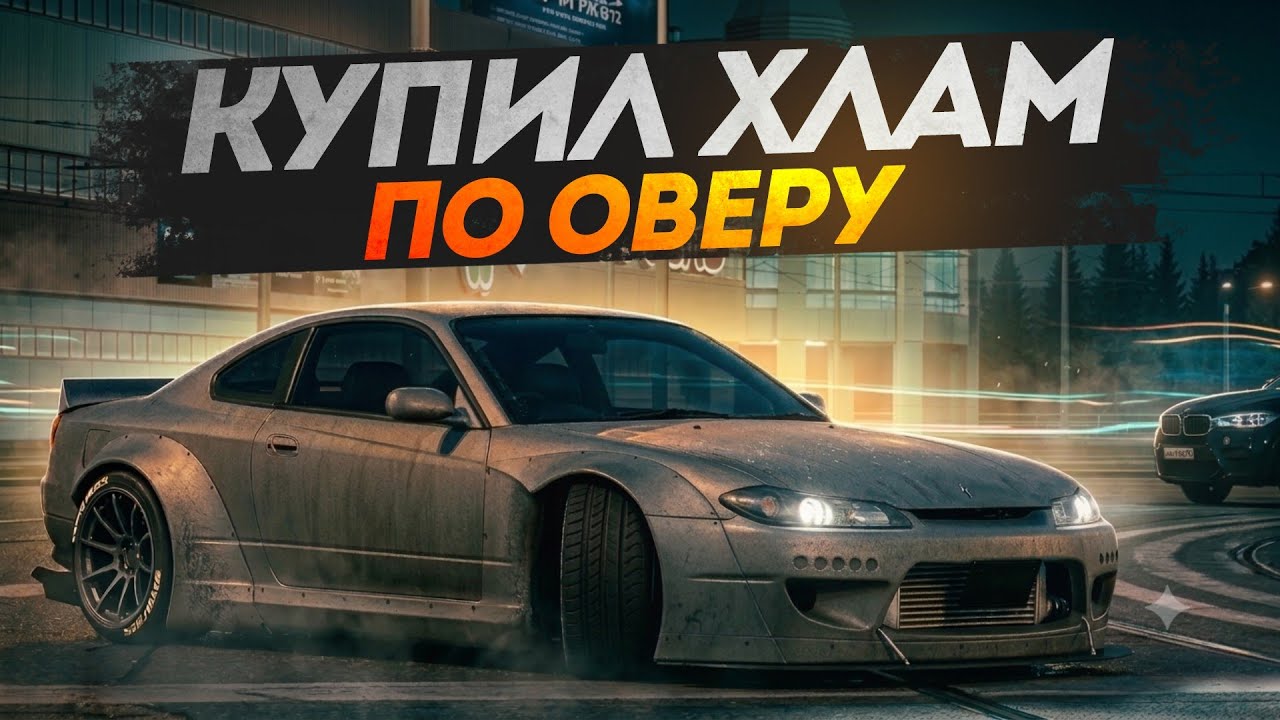 😱 ХУДШИЙ ПЕРЕКУП В МТА ПРОВИНЦИИ! КУПИЛ НЕНУЖНЫЕ ТАЧКИ ПО ОВЕРУ!