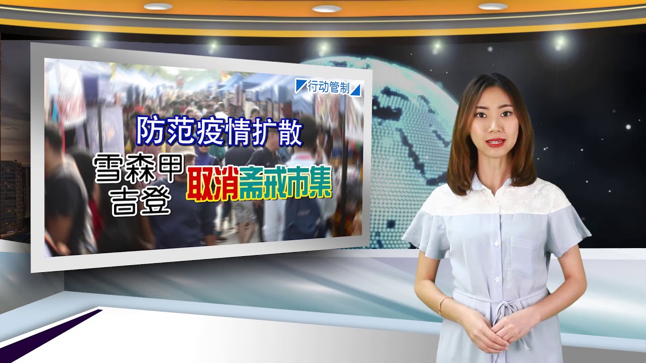 【新闻抢鲜报】2020-04-02