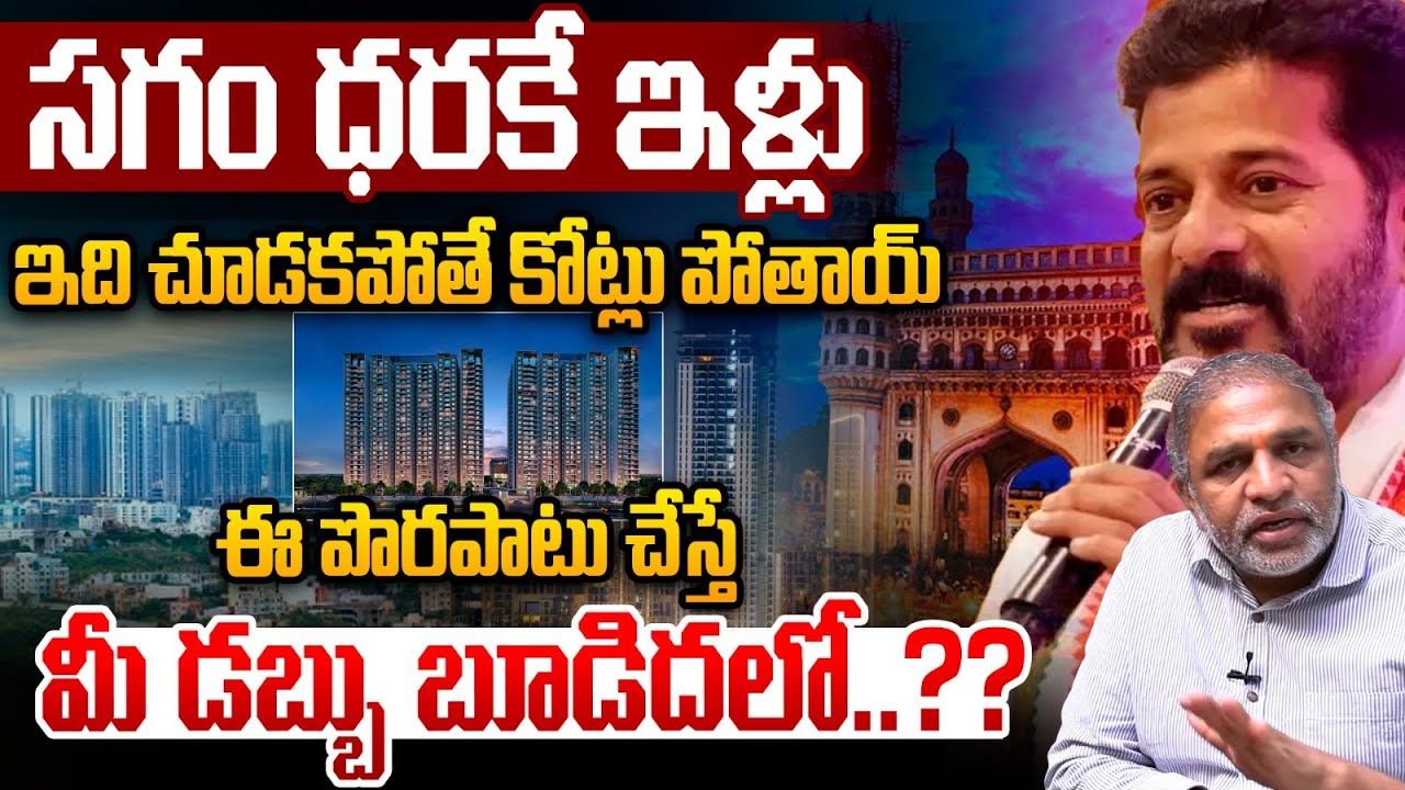 Houses At Half The Price In Hyderabad - Real Estate Reality Explained